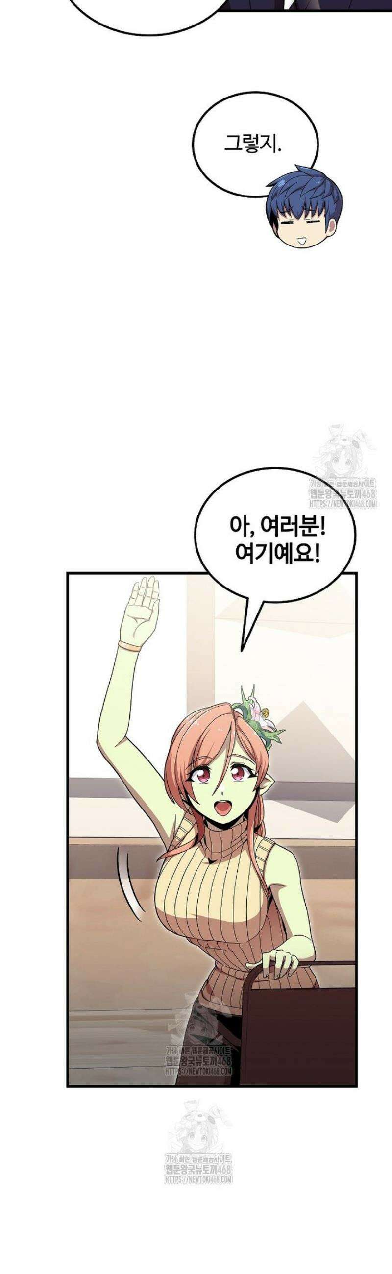 입학은 괜히 해 가지고 56화 [시즌1 마지막화] 26