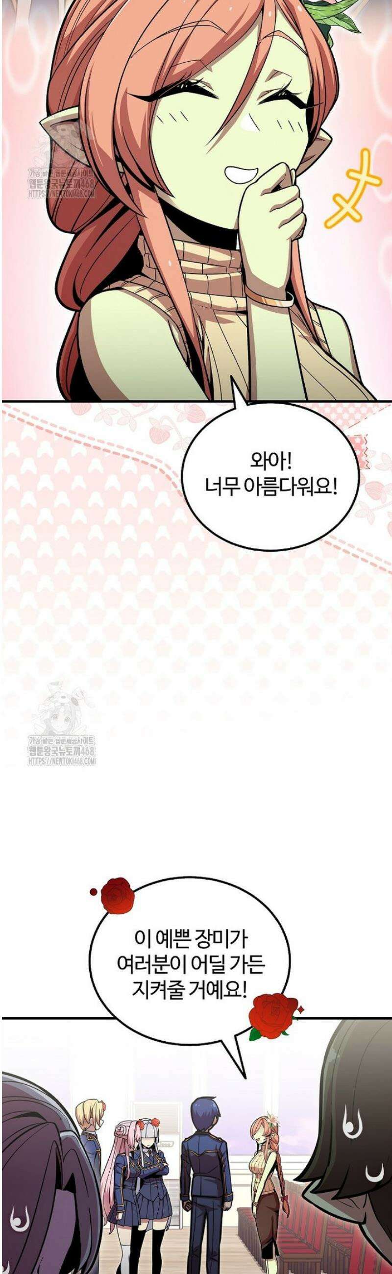 입학은 괜히 해 가지고 56화 [시즌1 마지막화] 29