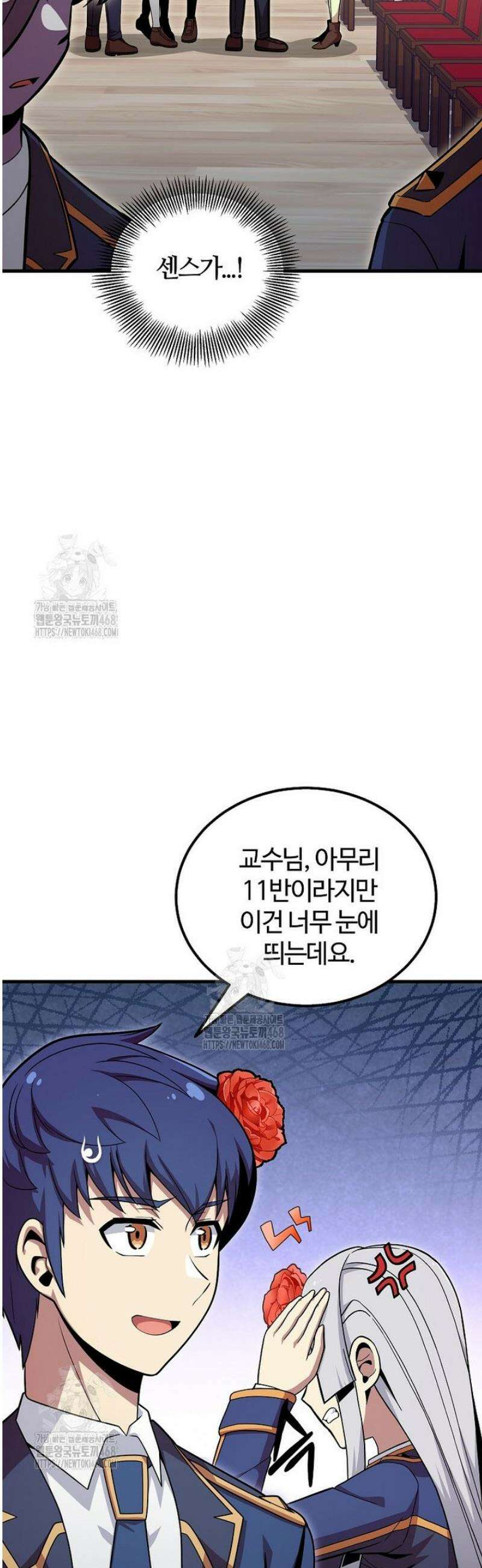 입학은 괜히 해 가지고 56화 [시즌1 마지막화] 30