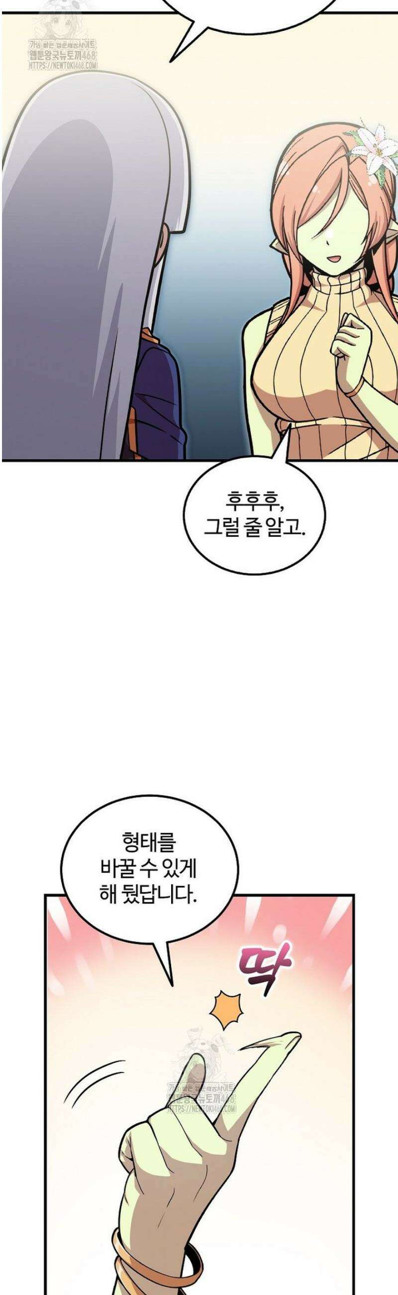 입학은 괜히 해 가지고 56화 [시즌1 마지막화] 34