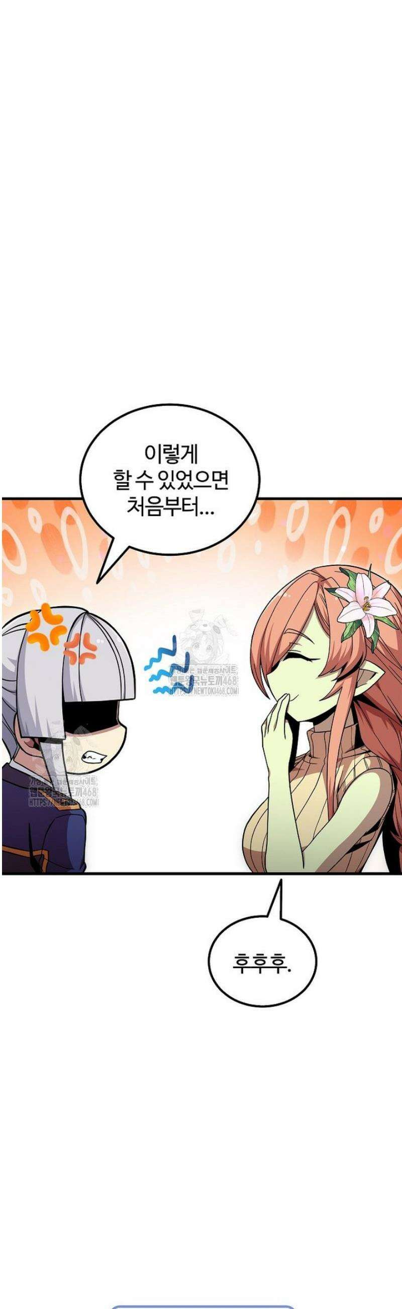 입학은 괜히 해 가지고 56화 [시즌1 마지막화] 37