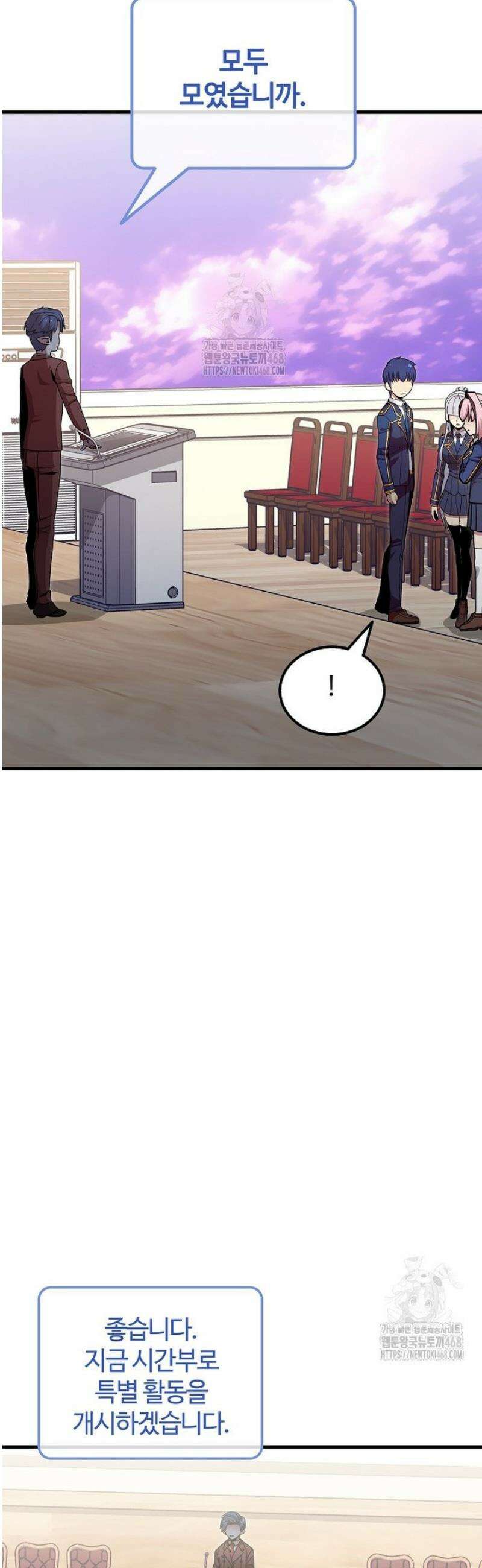 입학은 괜히 해 가지고 56화 [시즌1 마지막화] 38