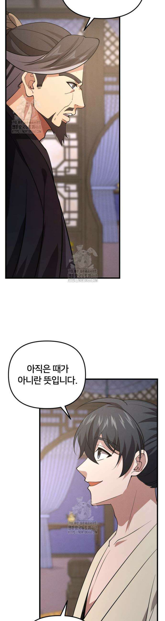 환생무신 35화 2