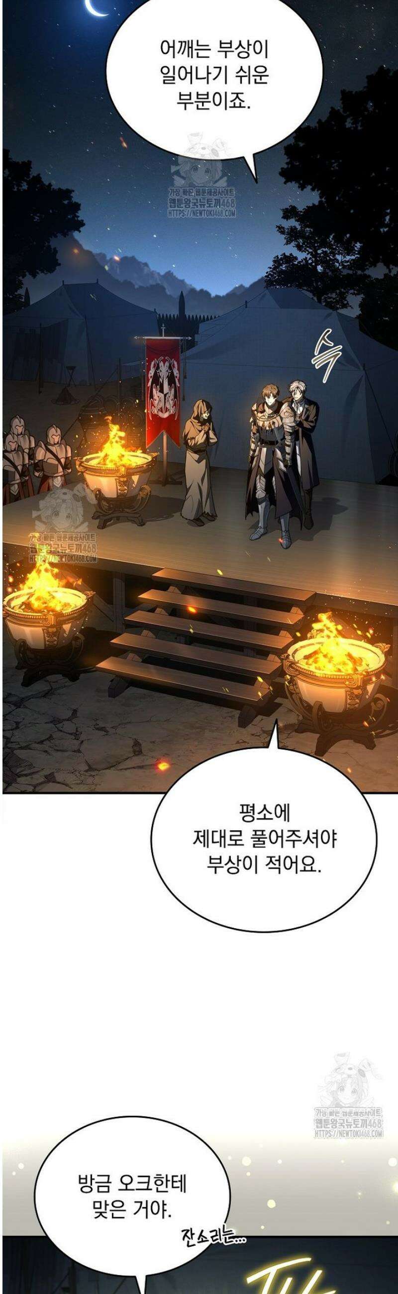 멸망한 왕국의 3왕자가 회귀했다 30화 2