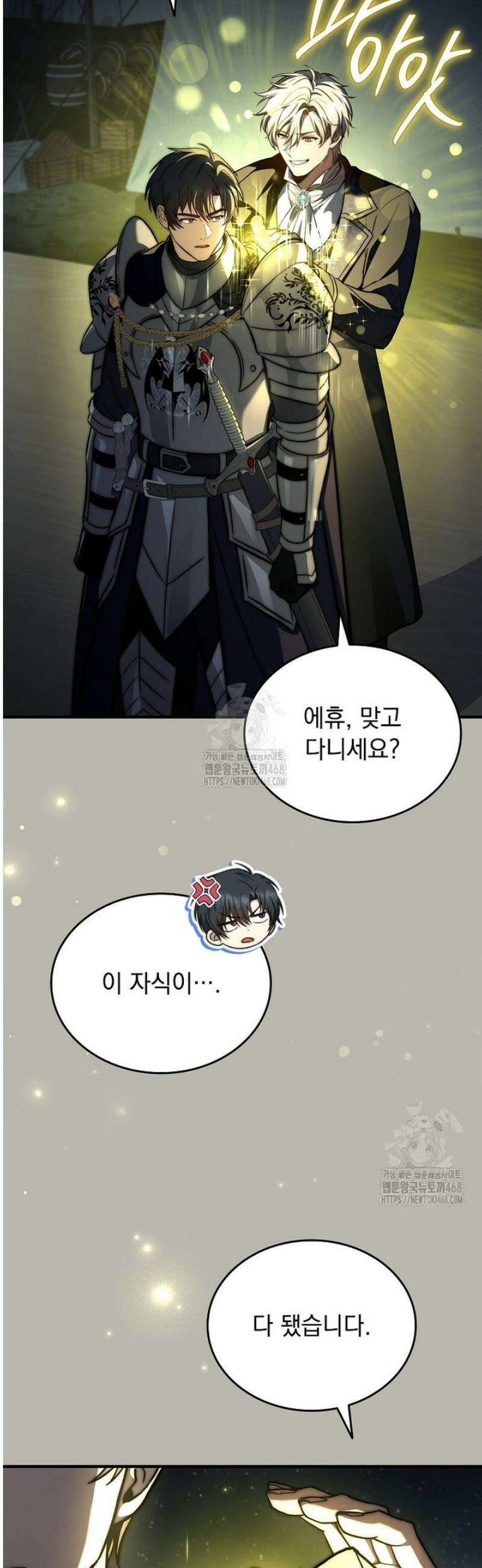 멸망한 왕국의 3왕자가 회귀했다 30화 3