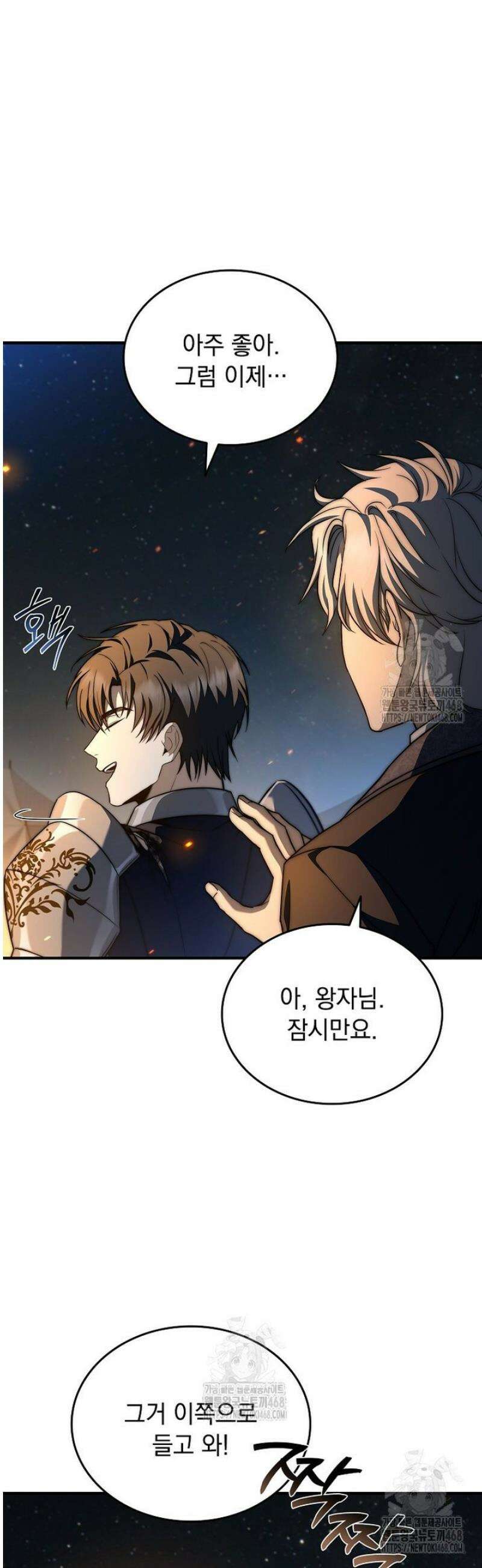 멸망한 왕국의 3왕자가 회귀했다 30화 5