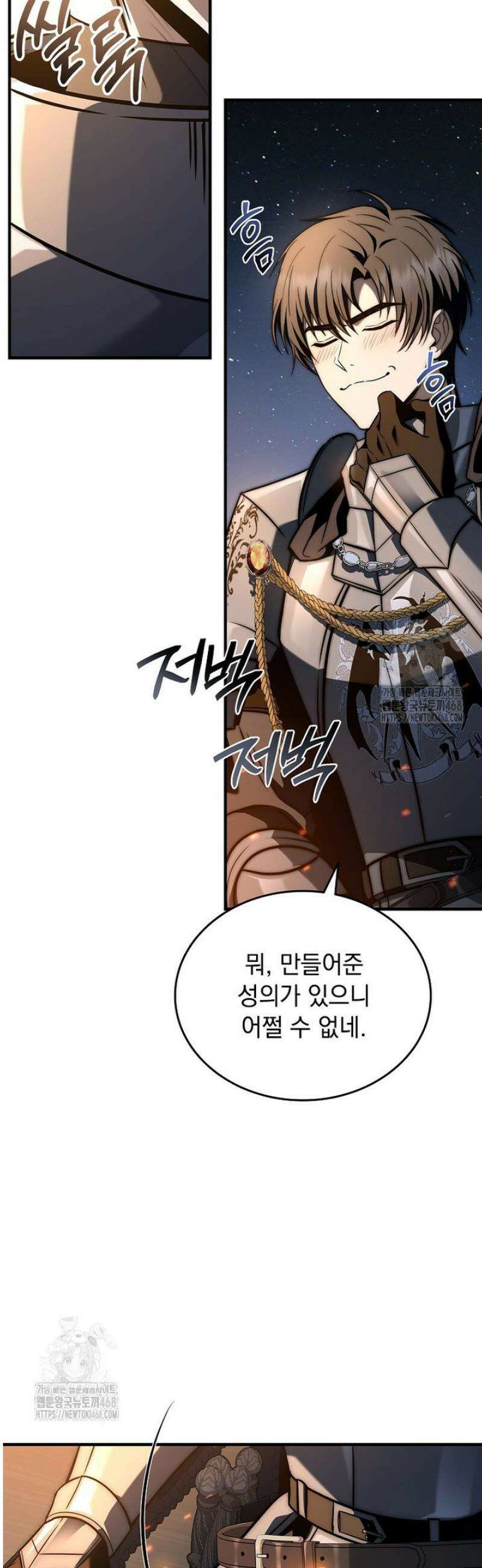 멸망한 왕국의 3왕자가 회귀했다 30화 9