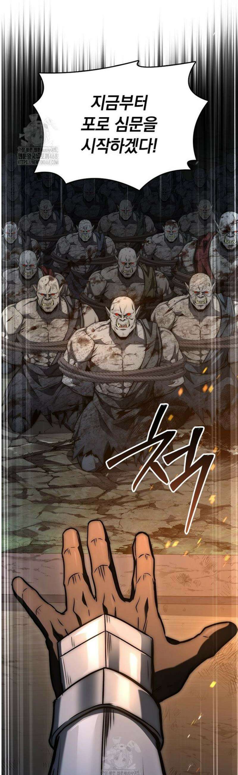 멸망한 왕국의 3왕자가 회귀했다 30화 12