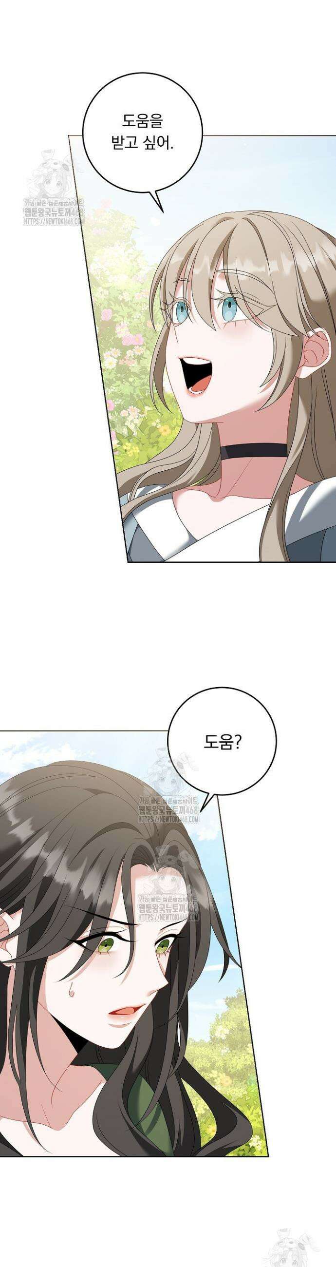 그대 사자의 이름으로 시즌2 46화 6