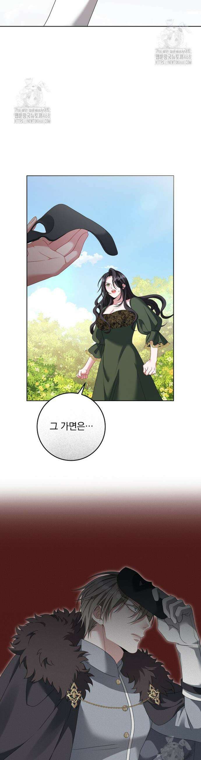 그대 사자의 이름으로 시즌2 46화 10