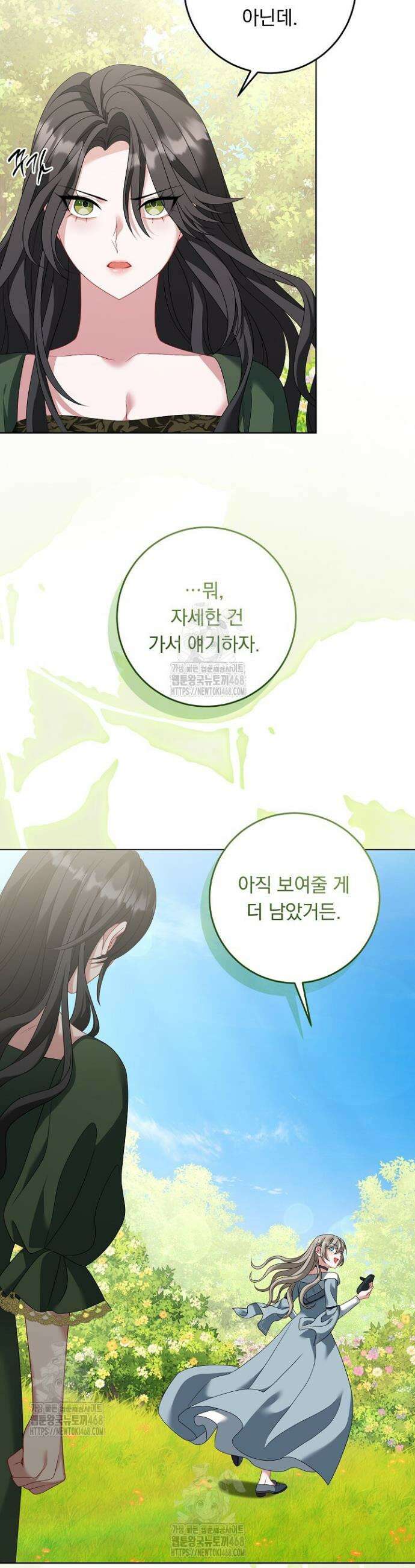 그대 사자의 이름으로 시즌2 46화 12