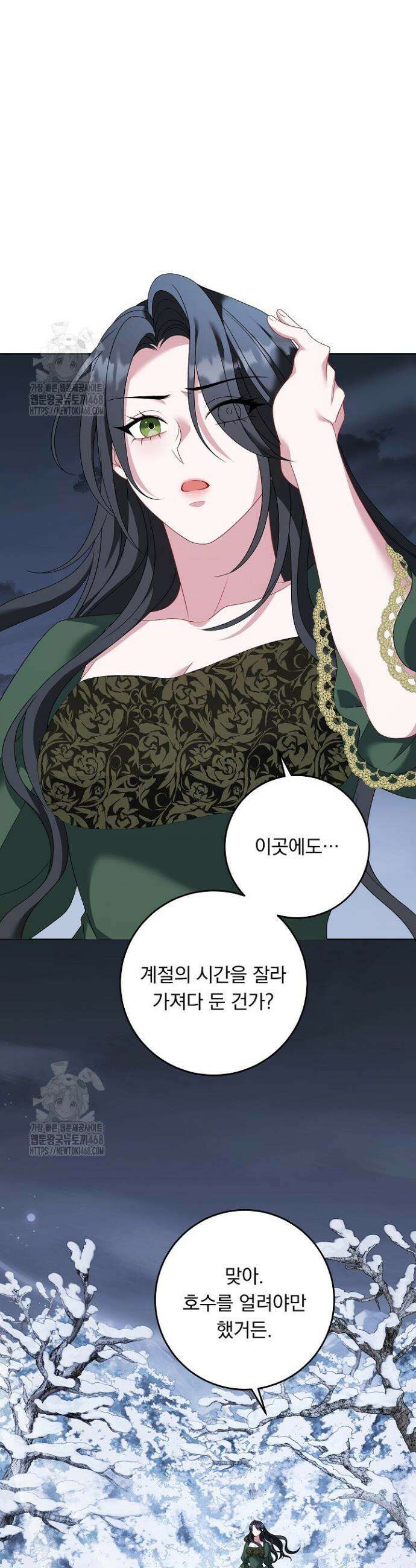 그대 사자의 이름으로 시즌2 46화 15