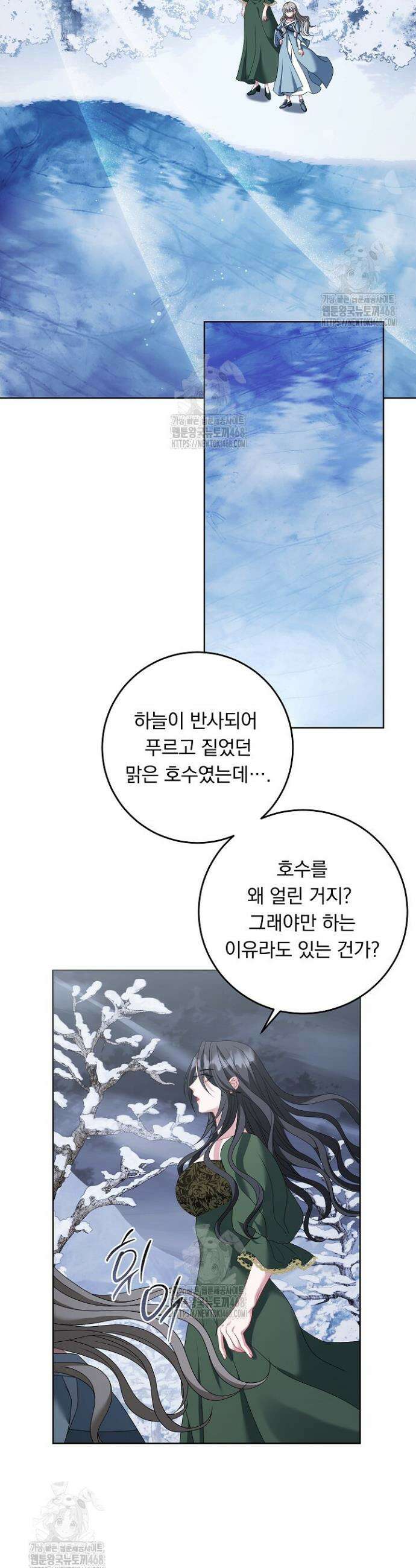 그대 사자의 이름으로 시즌2 46화 16