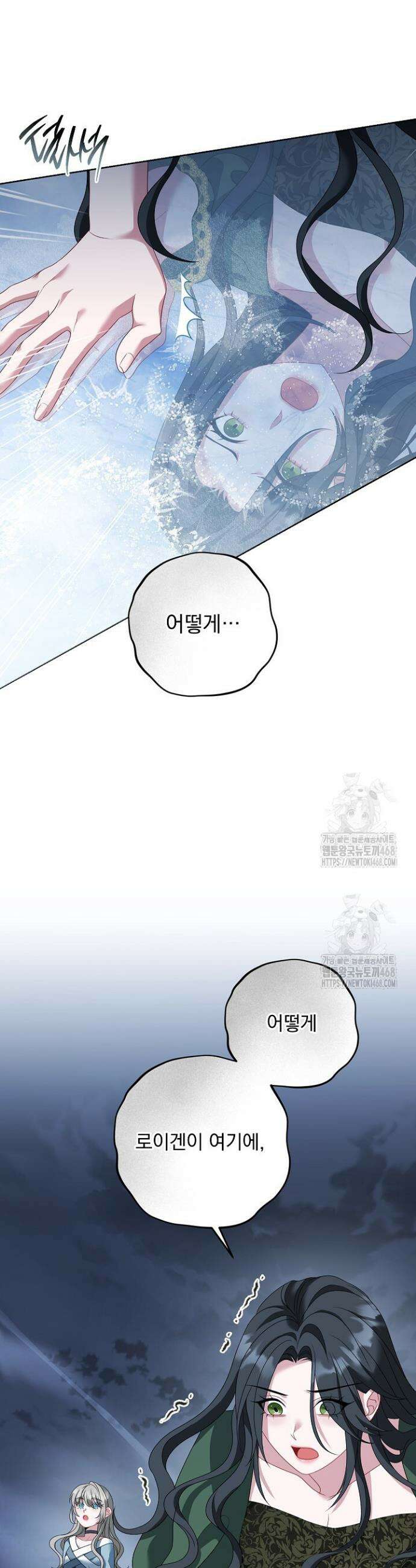 그대 사자의 이름으로 시즌2 46화 24