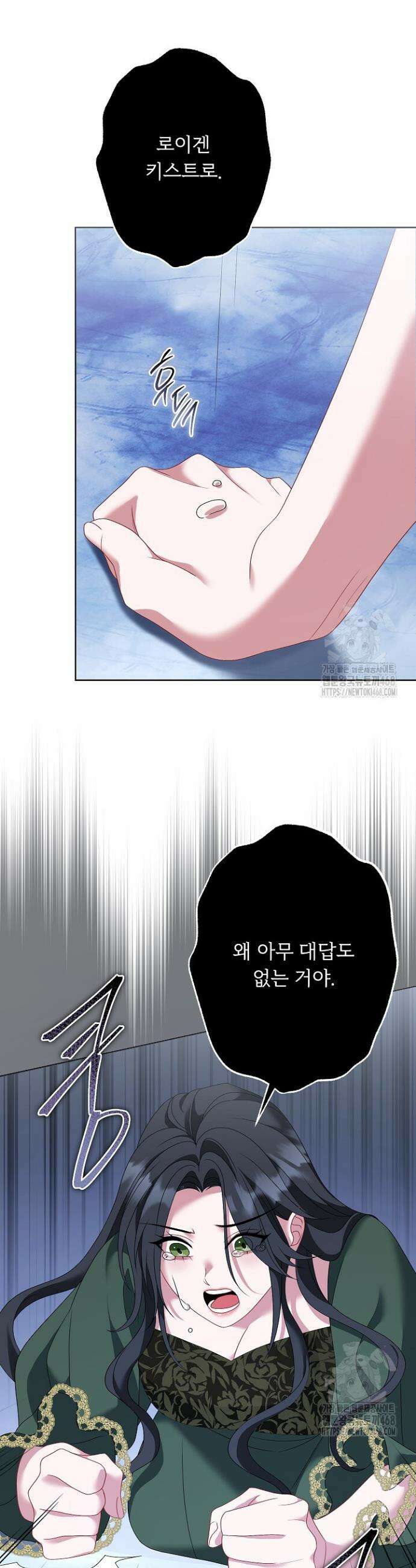 그대 사자의 이름으로 시즌2 46화 26