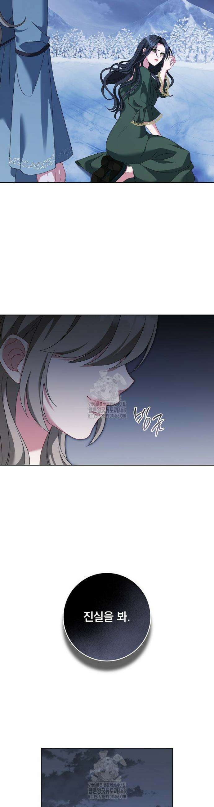 그대 사자의 이름으로 시즌2 46화 28
