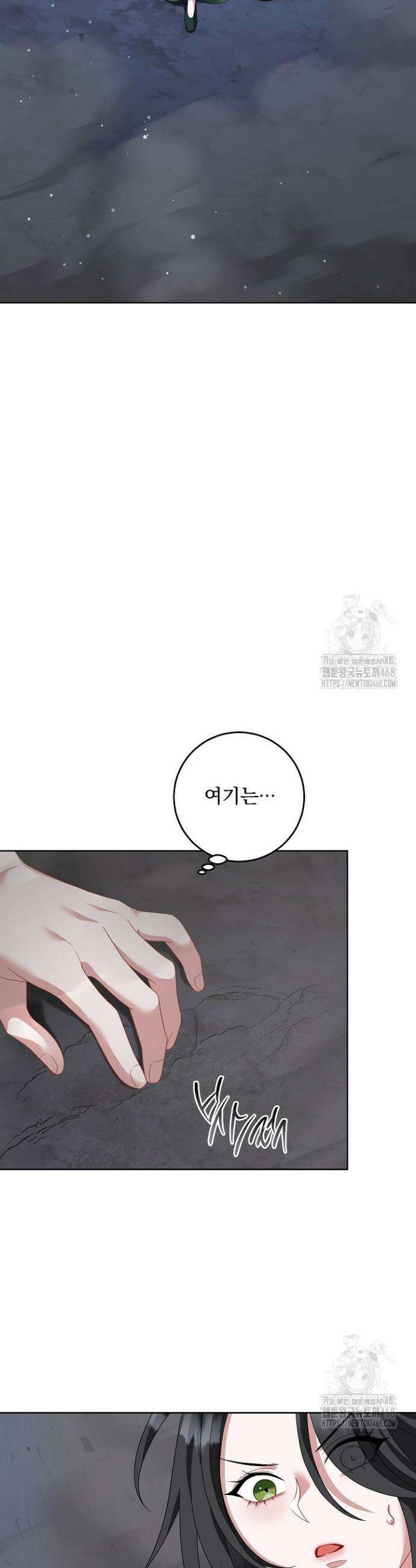 그대 사자의 이름으로 시즌2 46화 33