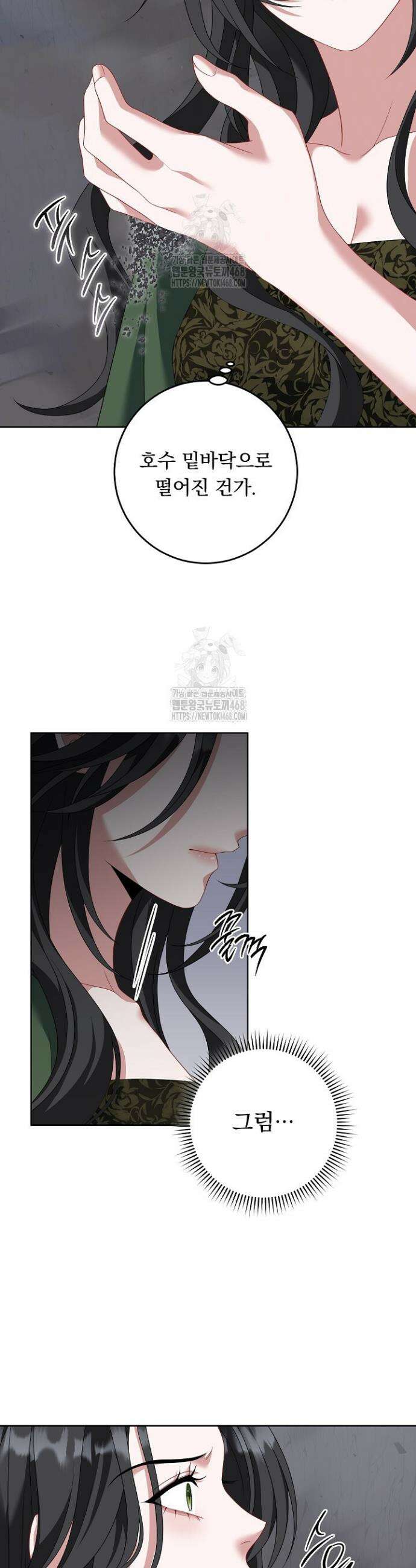 그대 사자의 이름으로 시즌2 46화 34