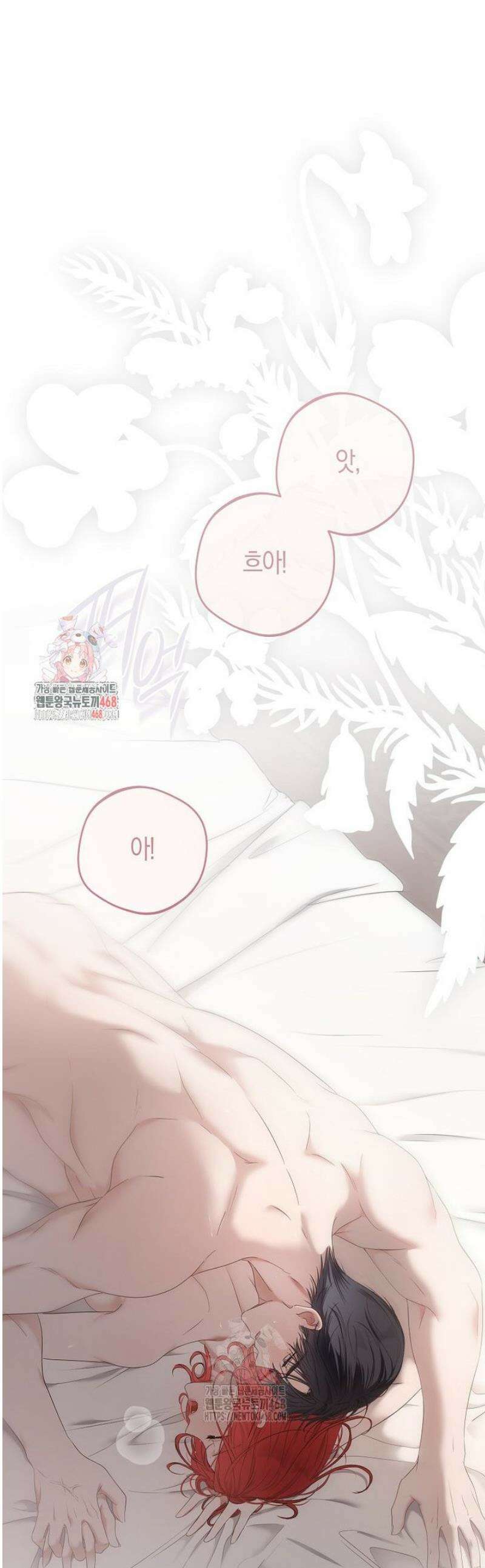역하렘 게임 속으로 떨어진 모양입니다 -이클롯 외전- 1