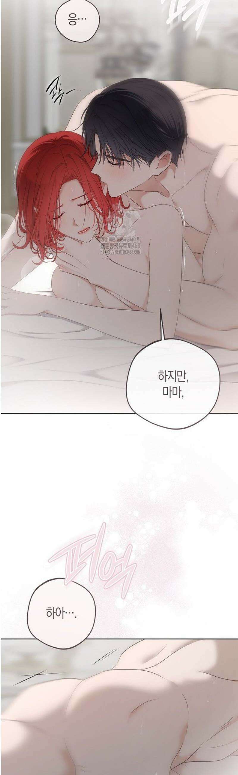 역하렘 게임 속으로 떨어진 모양입니다 -이클롯 외전- 3