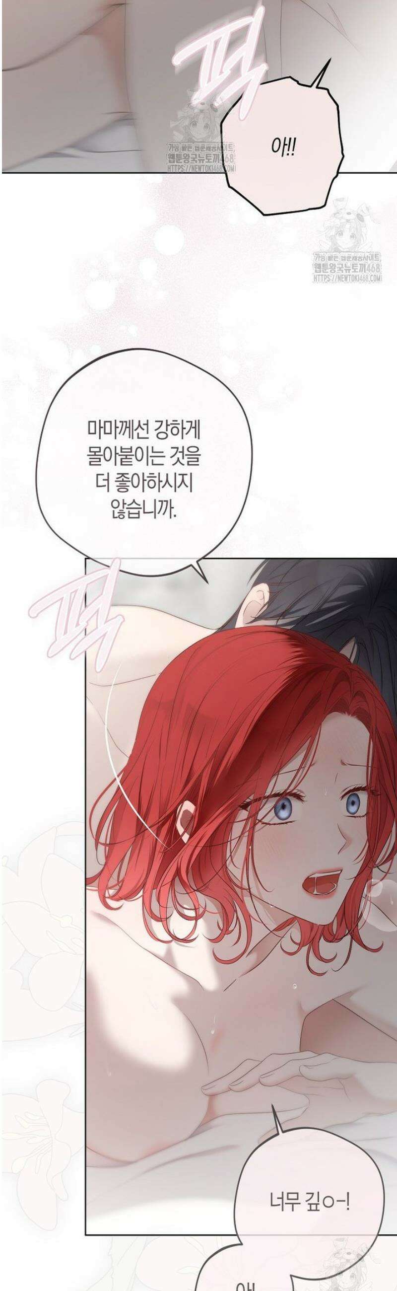 역하렘 게임 속으로 떨어진 모양입니다 -이클롯 외전- 4