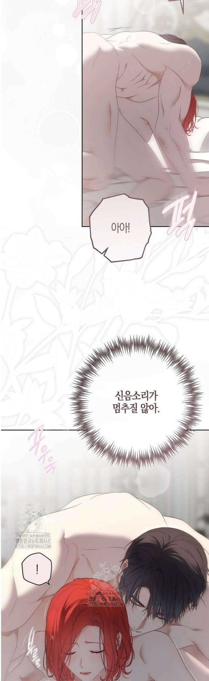 역하렘 게임 속으로 떨어진 모양입니다 -이클롯 외전- 6