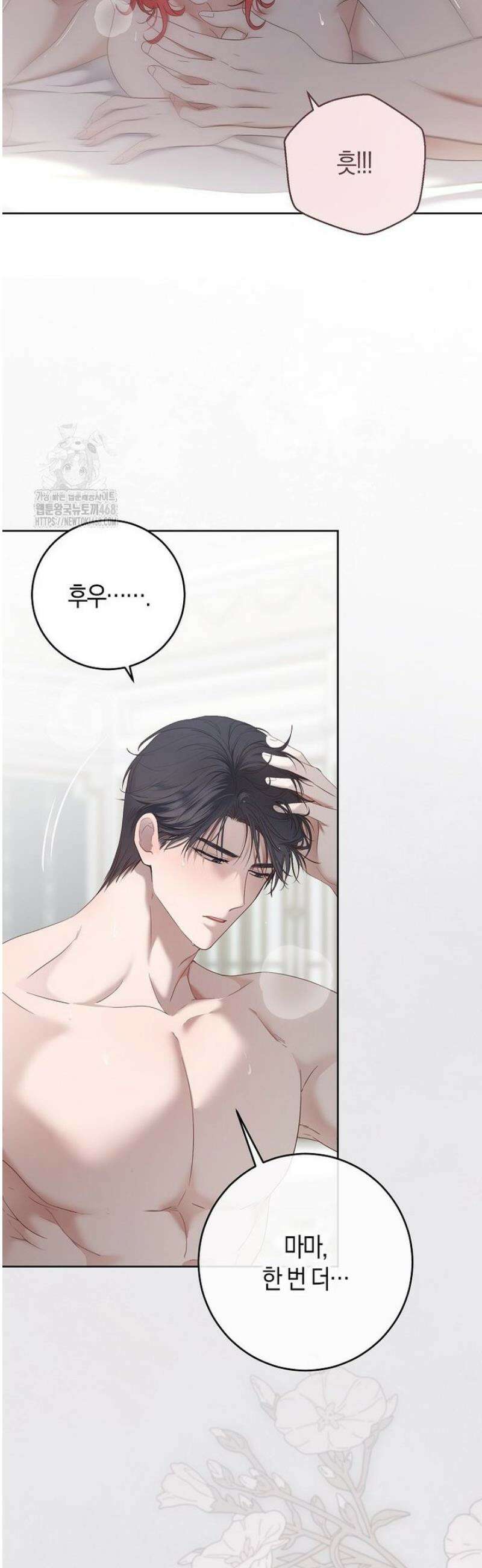 역하렘 게임 속으로 떨어진 모양입니다 -이클롯 외전- 7