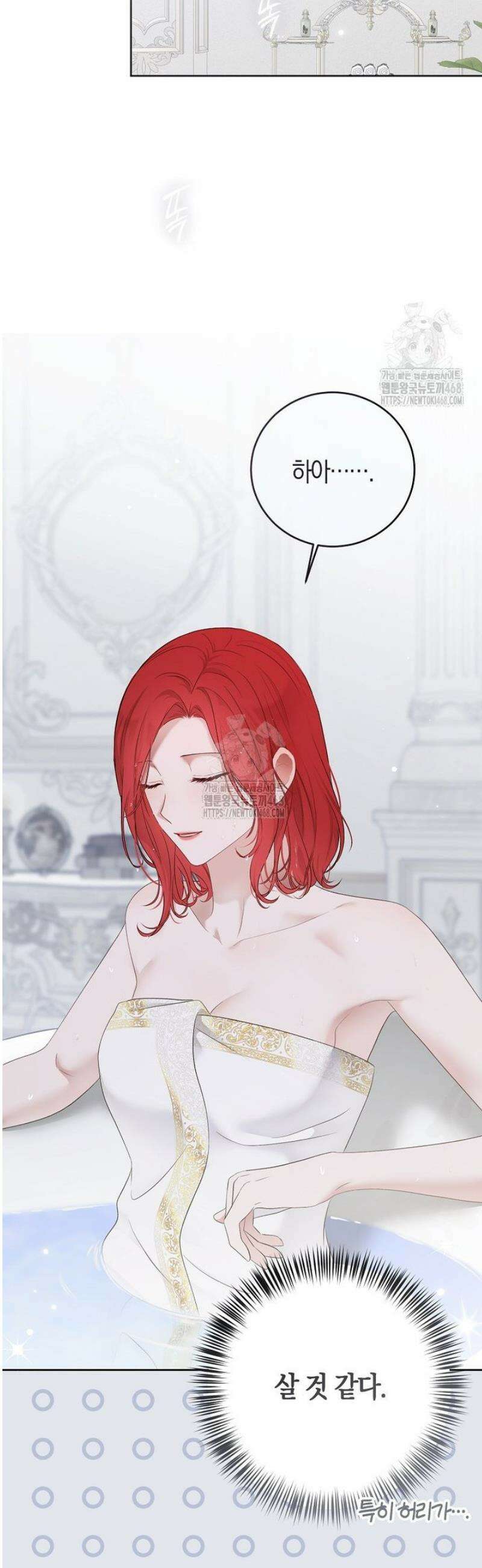 역하렘 게임 속으로 떨어진 모양입니다 -이클롯 외전- 11