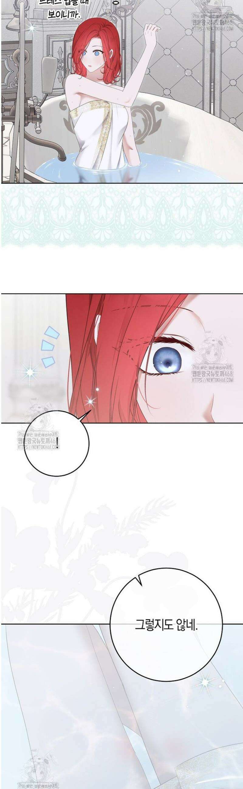 역하렘 게임 속으로 떨어진 모양입니다 -이클롯 외전- 13