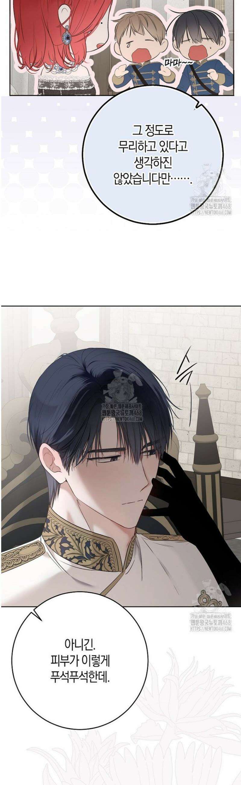 역하렘 게임 속으로 떨어진 모양입니다 -이클롯 외전- 19