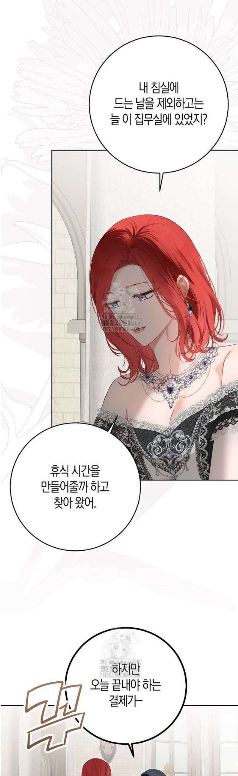 역하렘 게임 속으로 떨어진 모양입니다 -이클롯 외전- 20