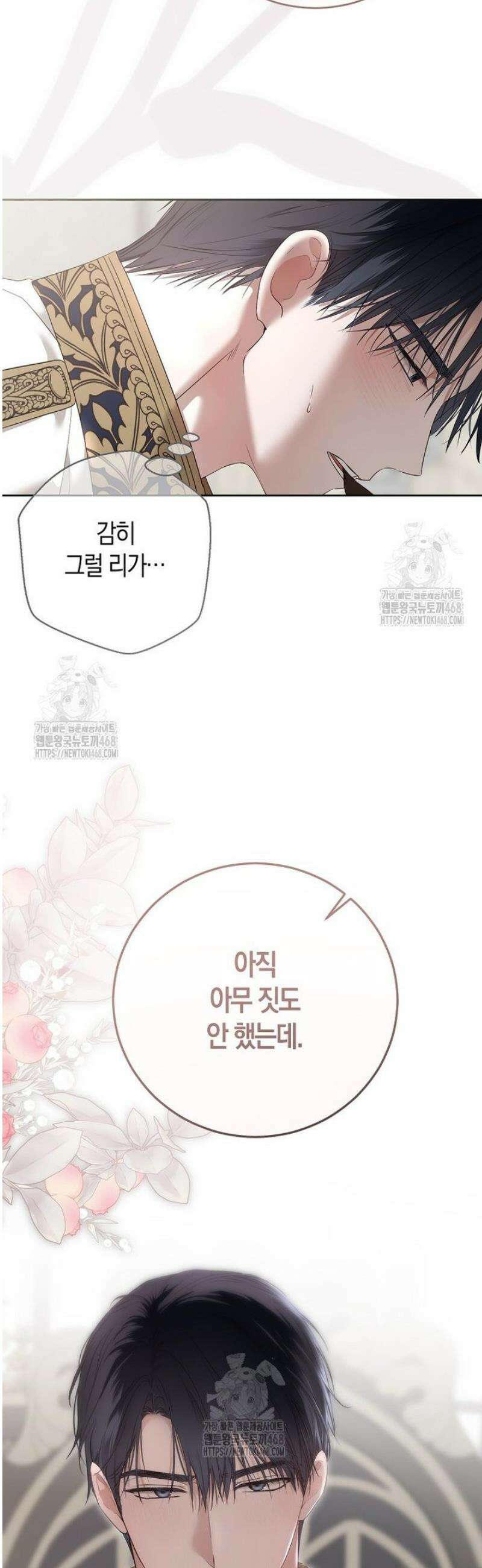 역하렘 게임 속으로 떨어진 모양입니다 -이클롯 외전- 26