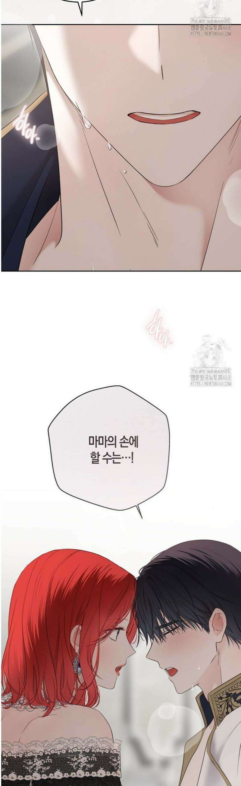 역하렘 게임 속으로 떨어진 모양입니다 -이클롯 외전- 30