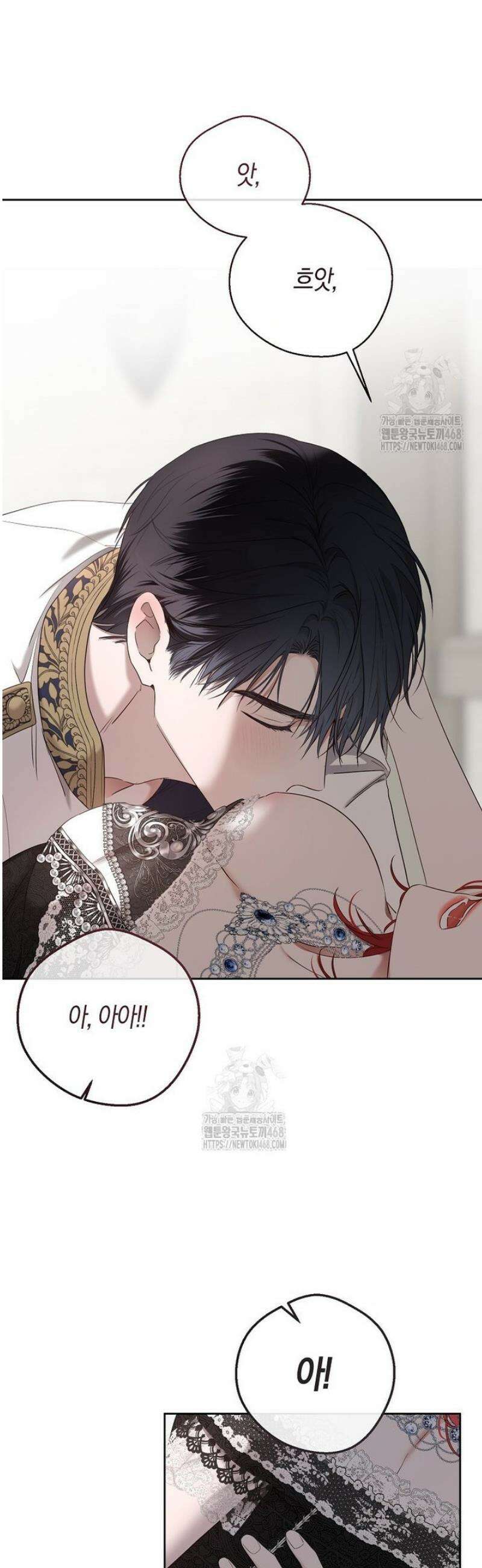 역하렘 게임 속으로 떨어진 모양입니다 -이클롯 외전- 40
