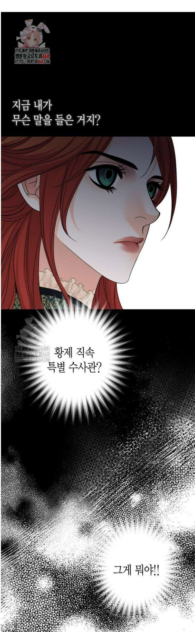 그가 이혼을 당하는 방법 35화 1