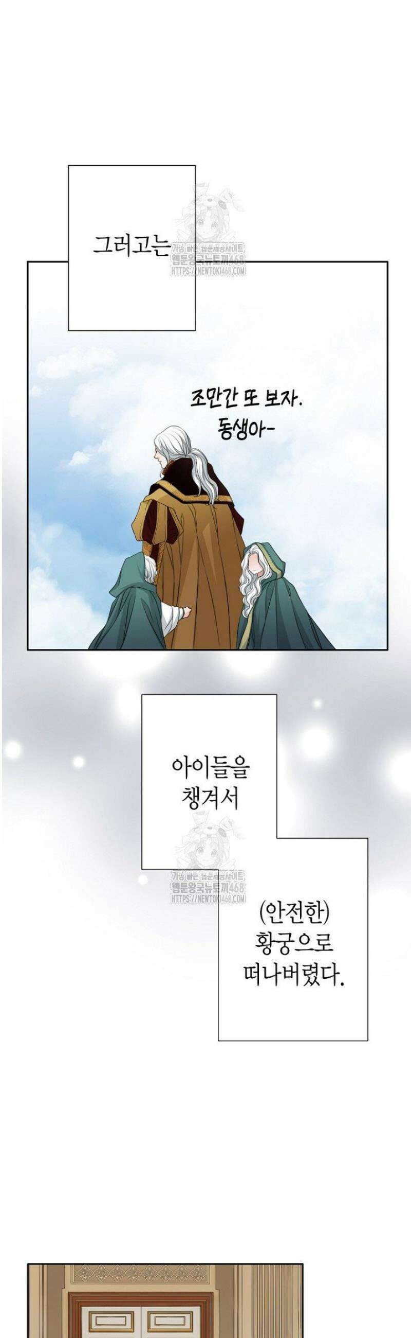 그가 이혼을 당하는 방법 35화 7