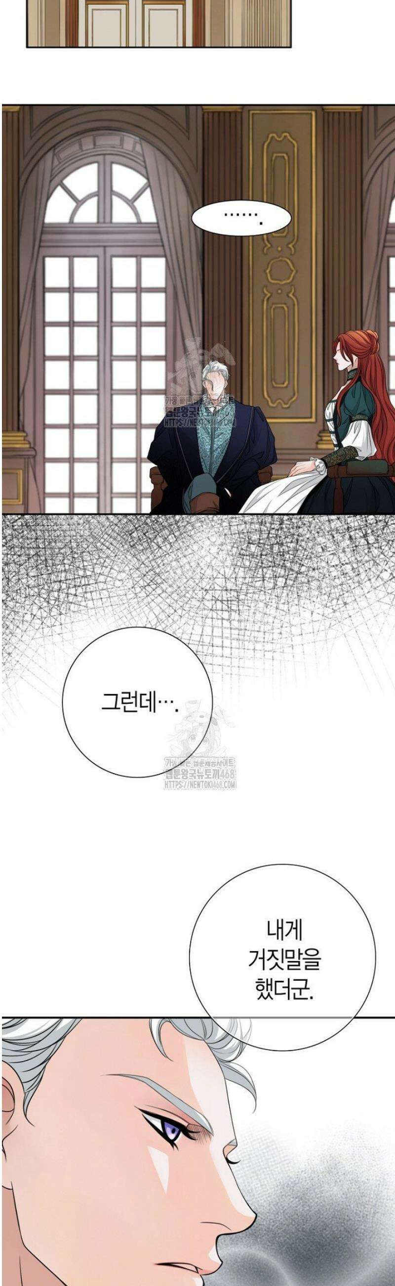 그가 이혼을 당하는 방법 35화 8