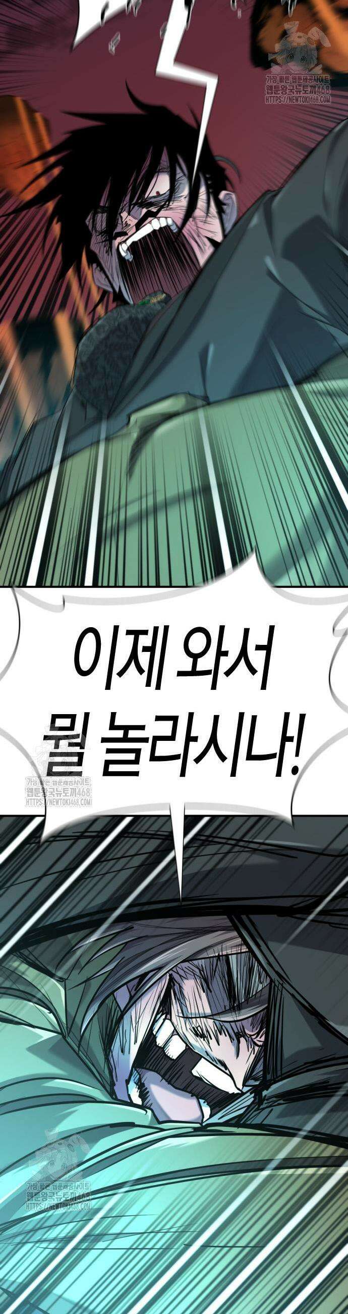역대급 영지 설계사 205화 5