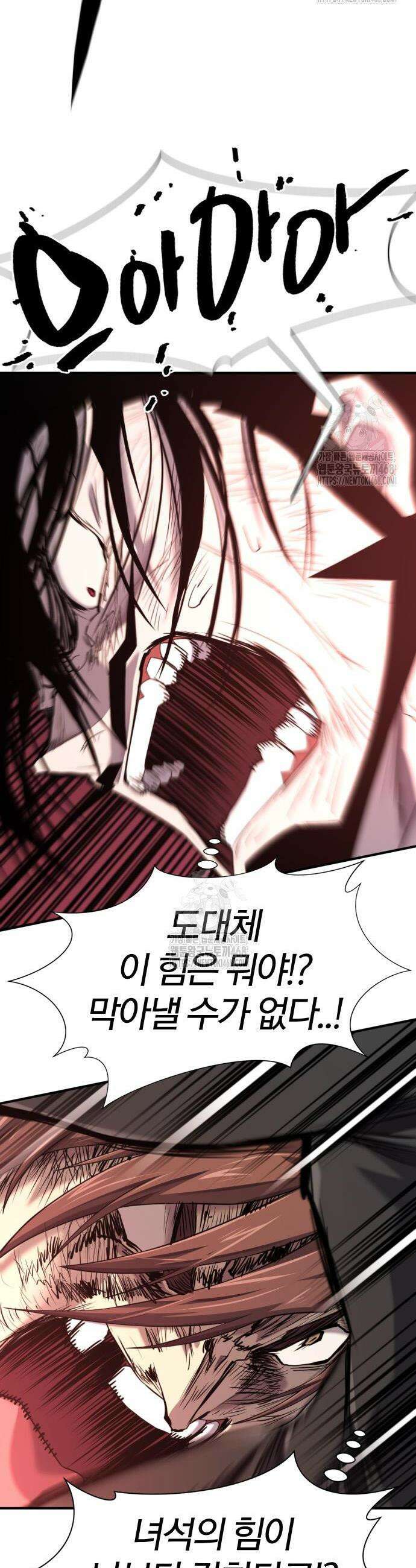 역대급 영지 설계사 205화 10