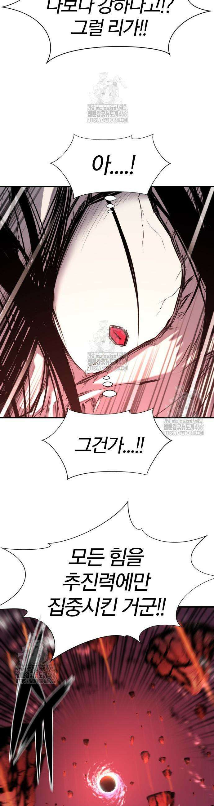 역대급 영지 설계사 205화 11