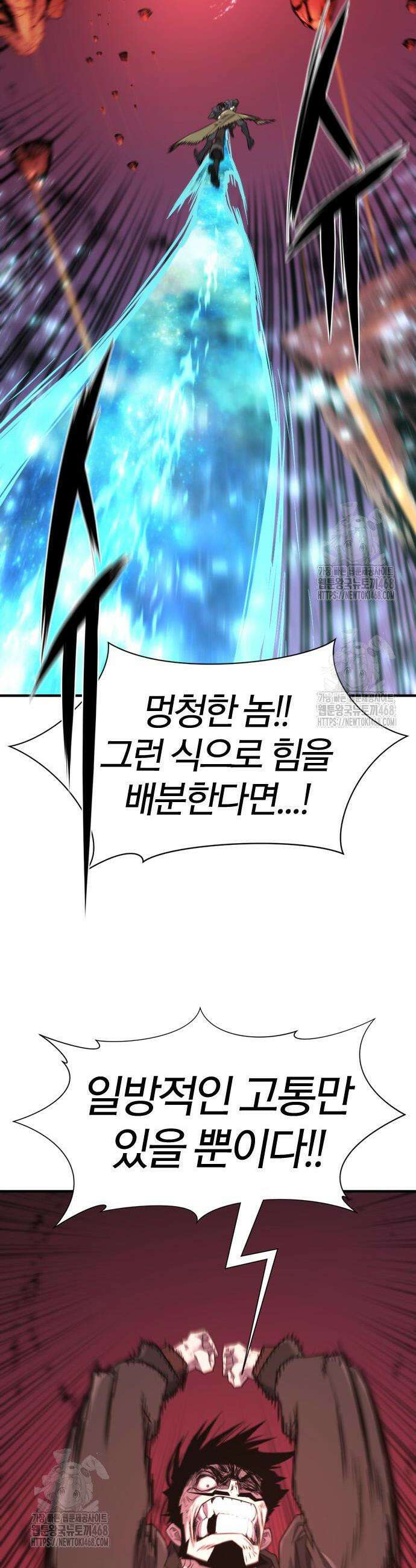역대급 영지 설계사 205화 12