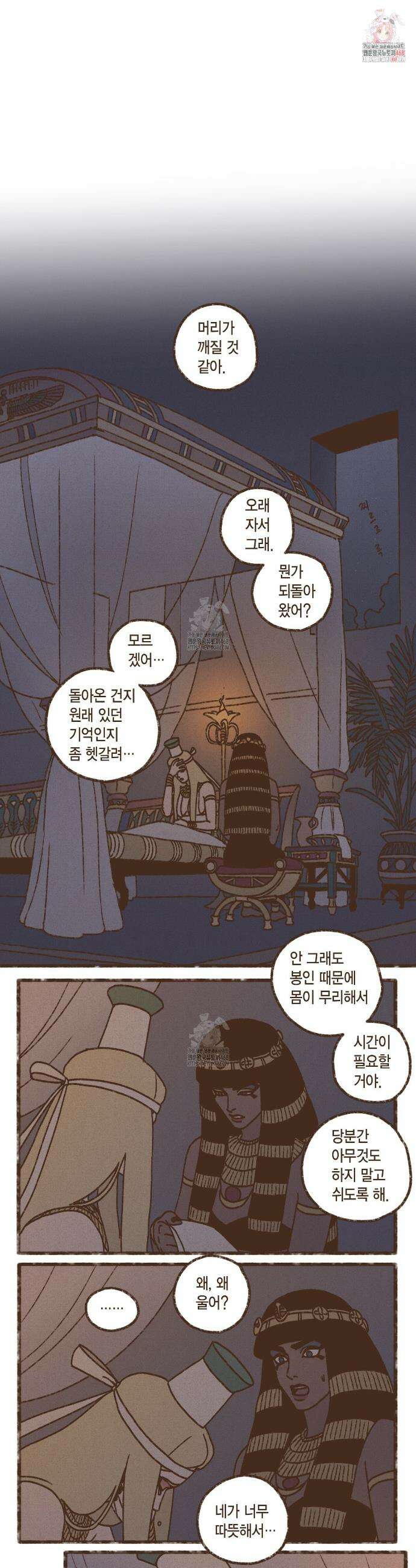 엔네아드(ENNEAD) 시즌2 133화 1