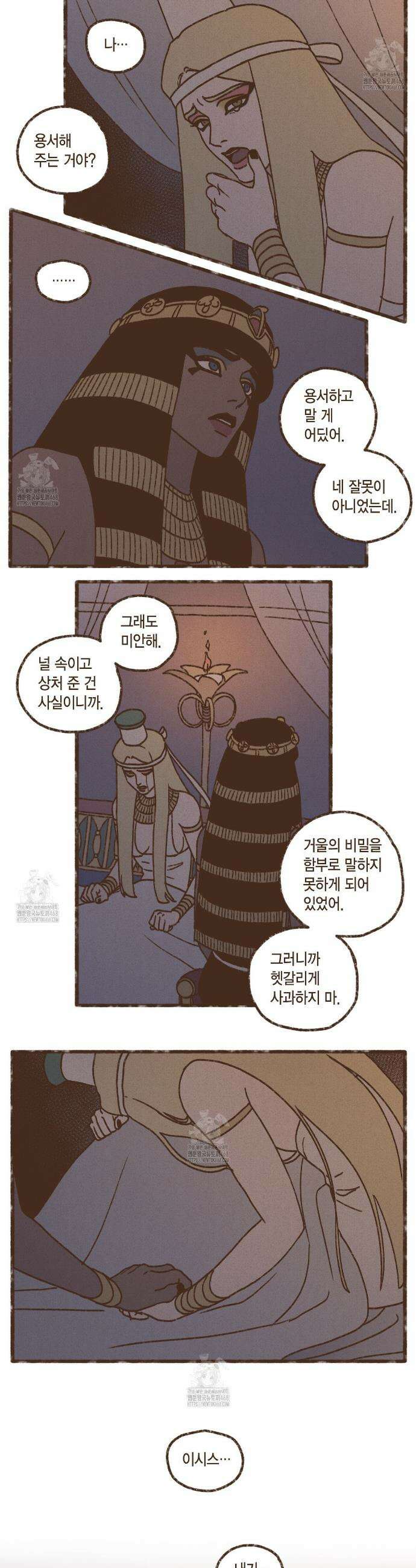 엔네아드(ENNEAD) 시즌2 133화 2