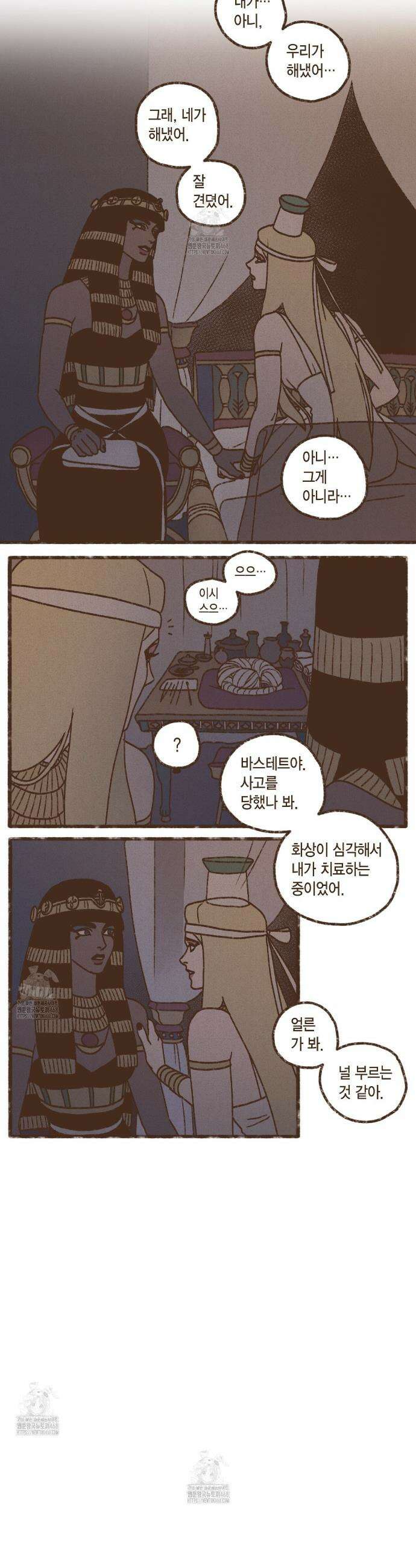 엔네아드(ENNEAD) 시즌2 133화 3