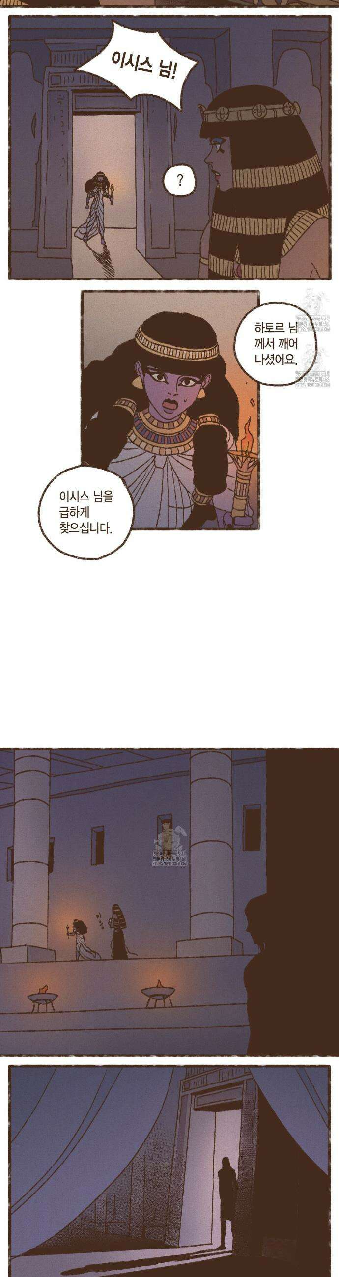 엔네아드(ENNEAD) 시즌2 133화 5