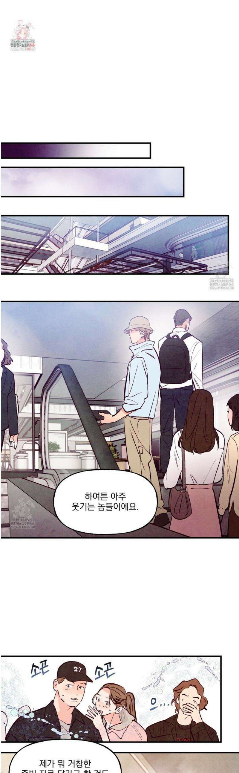 펀치 드렁크 러브 외전 1화 1
