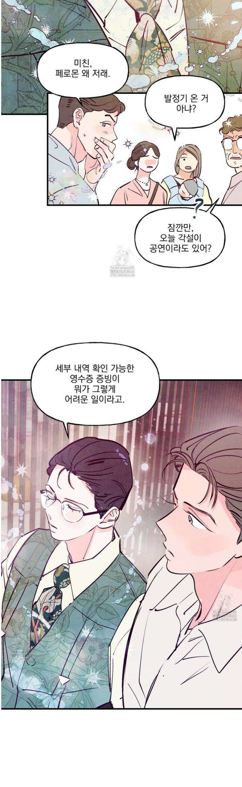 펀치 드렁크 러브 외전 1화 3