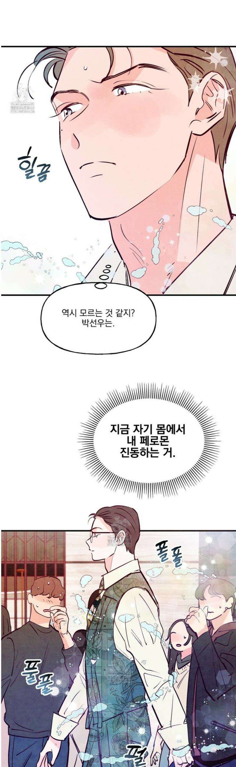 펀치 드렁크 러브 외전 1화 4
