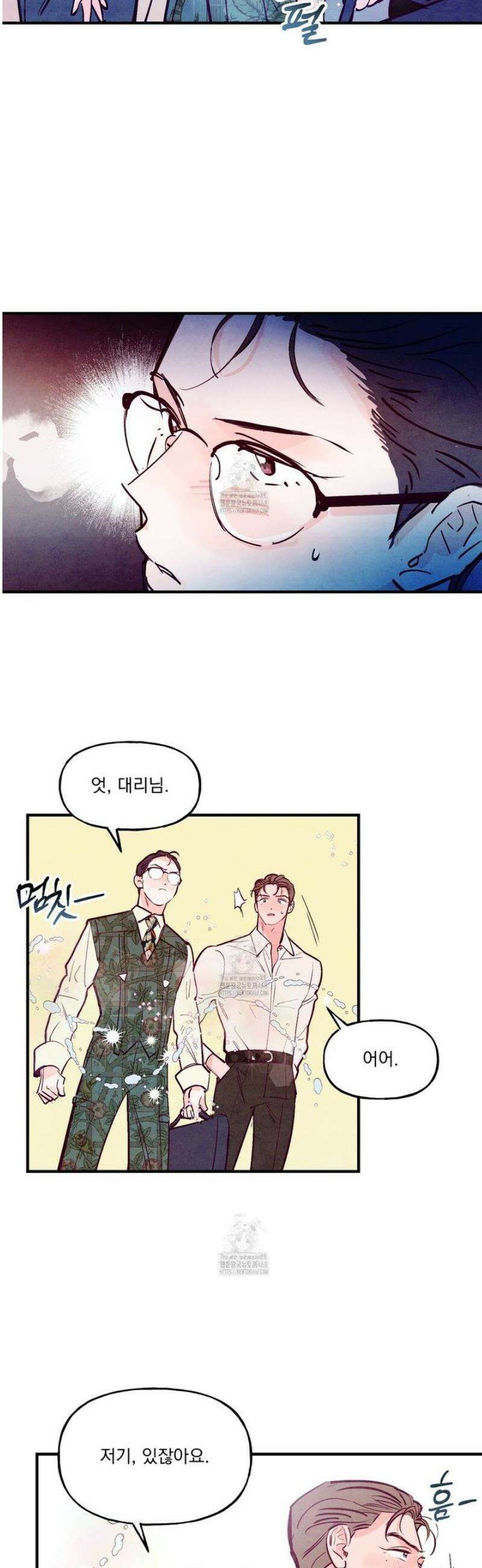 펀치 드렁크 러브 외전 1화 5