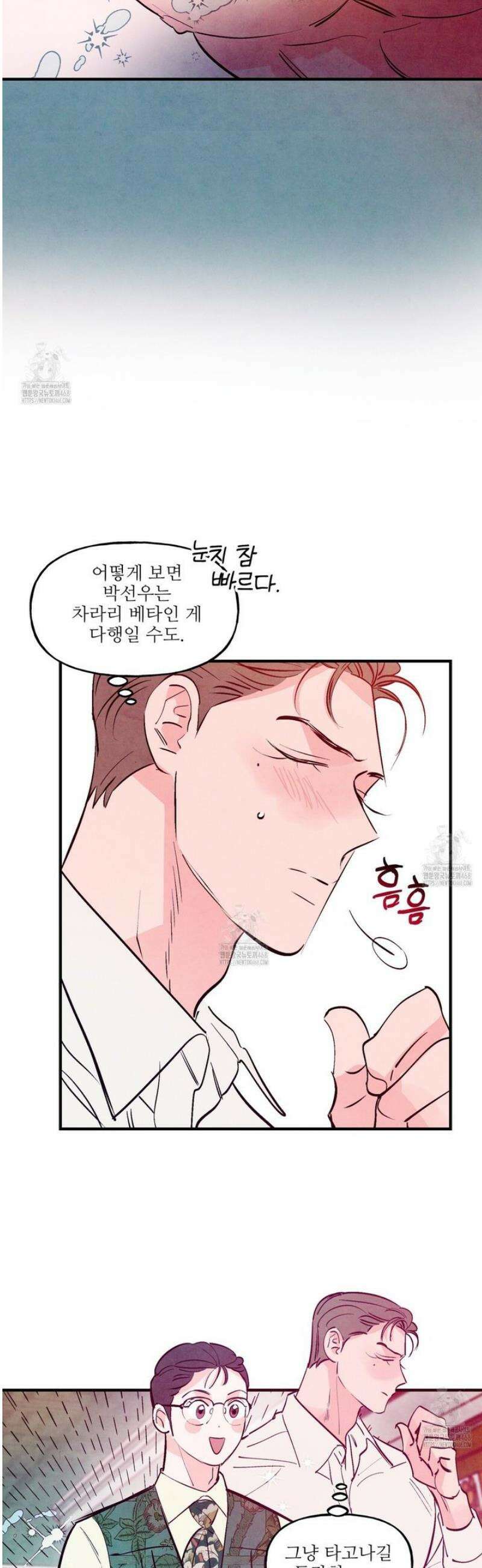 펀치 드렁크 러브 외전 1화 10